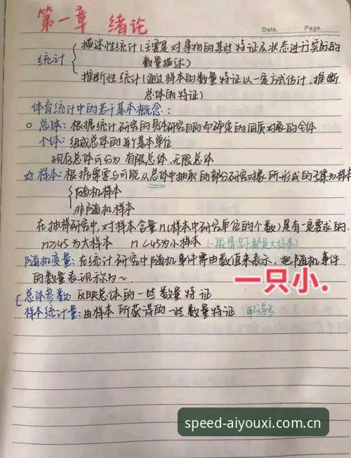 爱游戏体育更新日志使用指南——从被坑到真香的实操笔记